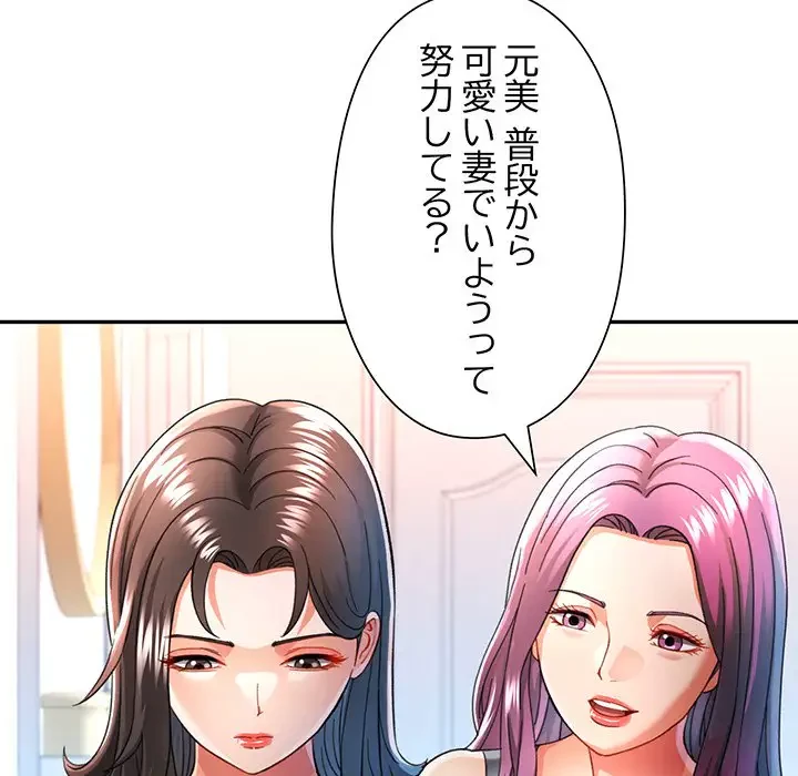 麗しのあなた 第51話 - 72