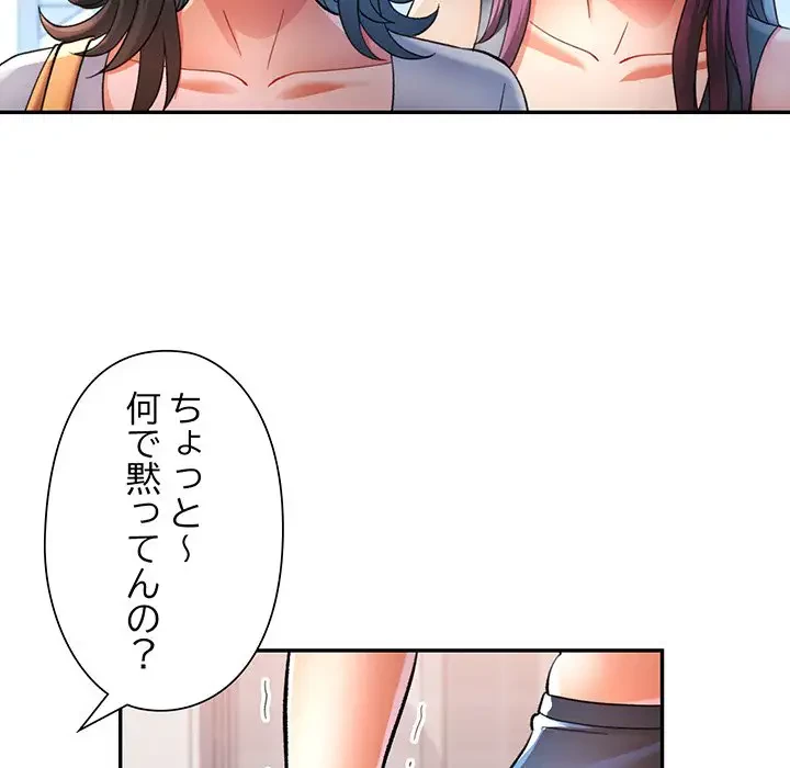 麗しのあなた 第51話 - 73