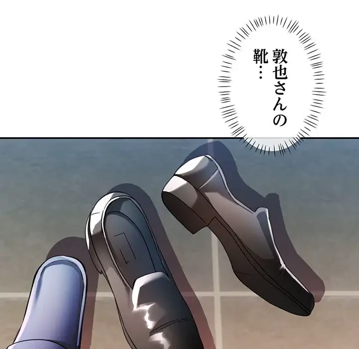 麗しのあなた 第51話 - 75