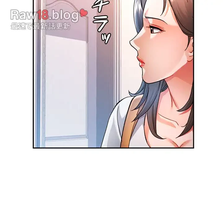 麗しのあなた 第51話 - 77