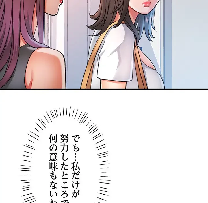 麗しのあなた 第51話 - 79