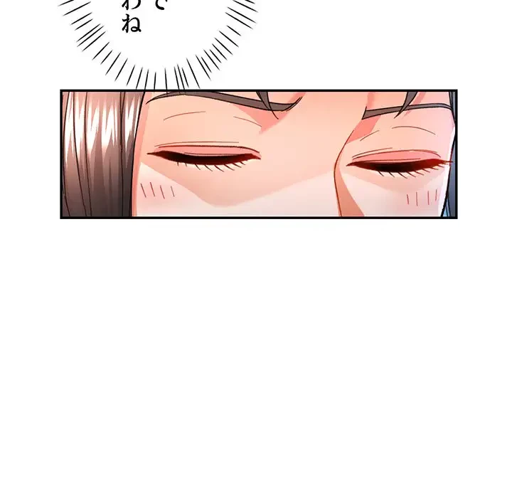 麗しのあなた 第51話 - 80