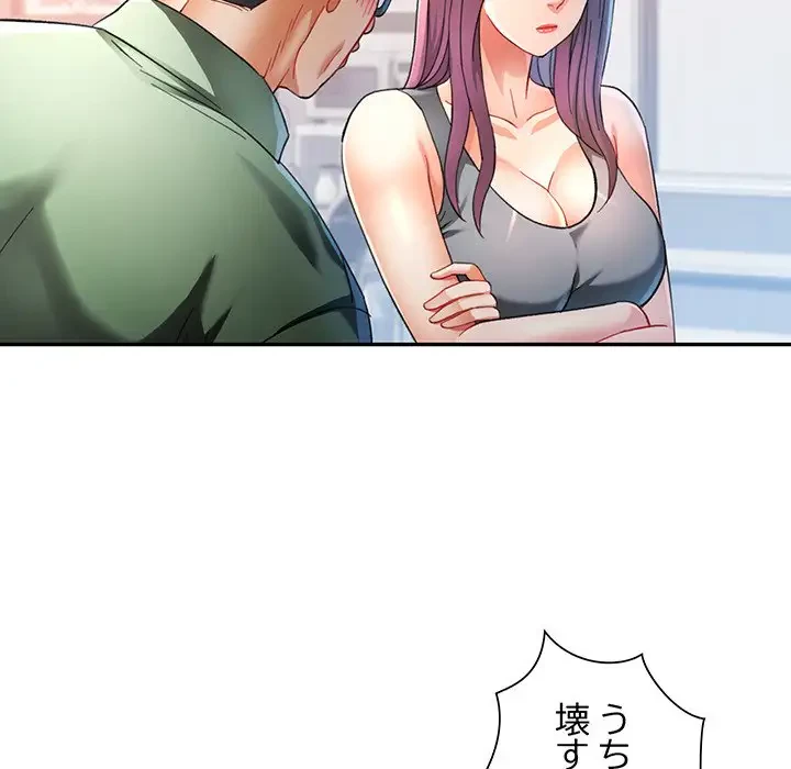 麗しのあなた 第51話 - 93