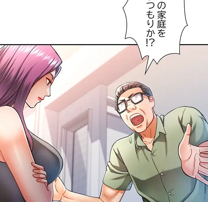 麗しのあなた 第51話 - 94