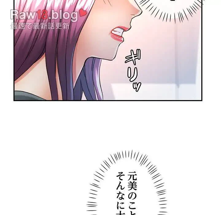 麗しのあなた 第51話 - 96