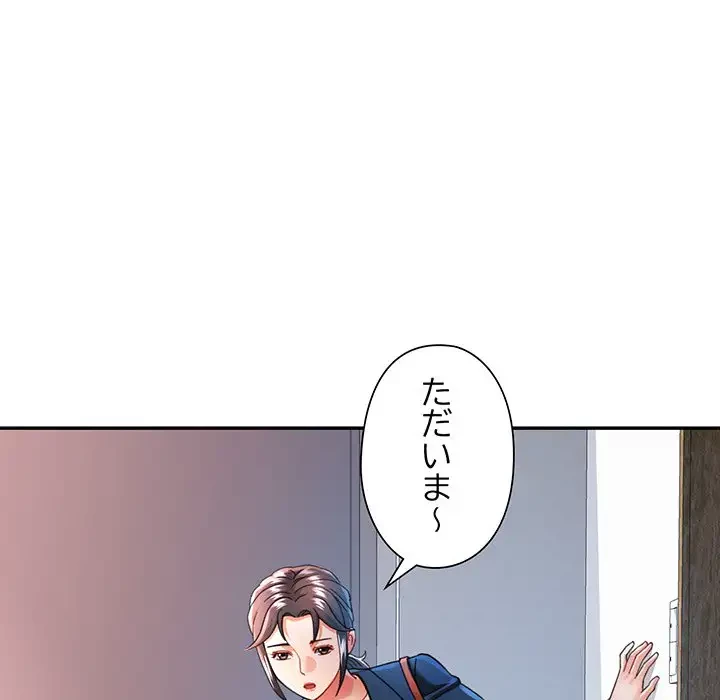 麗しのあなた 第51話 - 99