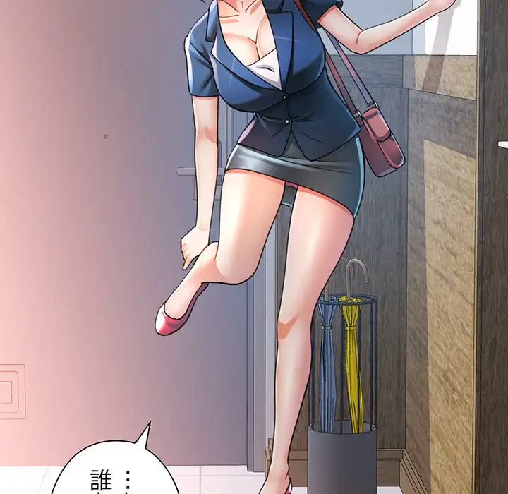 麗しのあなた 第51話 - 100