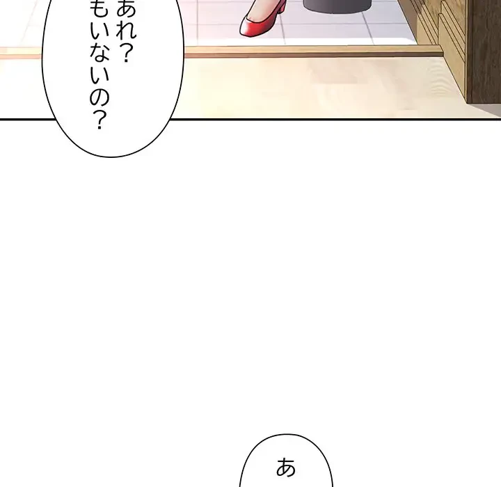 麗しのあなた 第51話 - 101