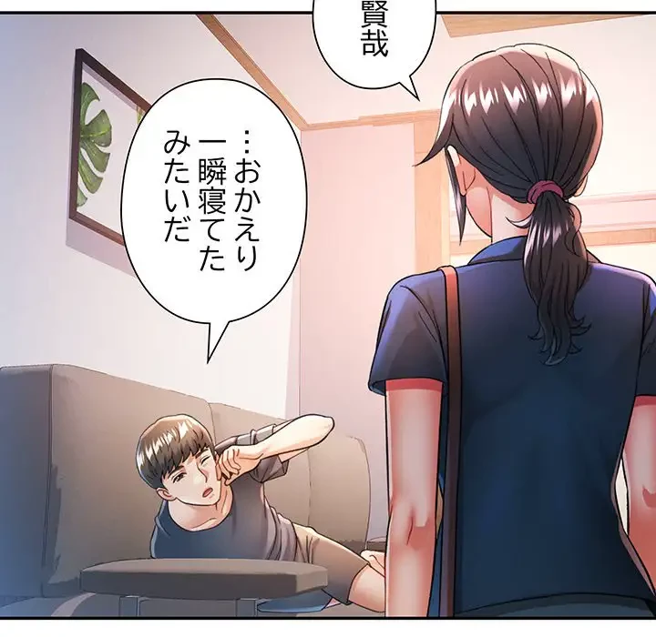 麗しのあなた 第51話 - 102