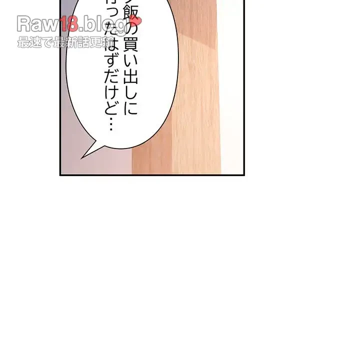 麗しのあなた 第51話 - 104