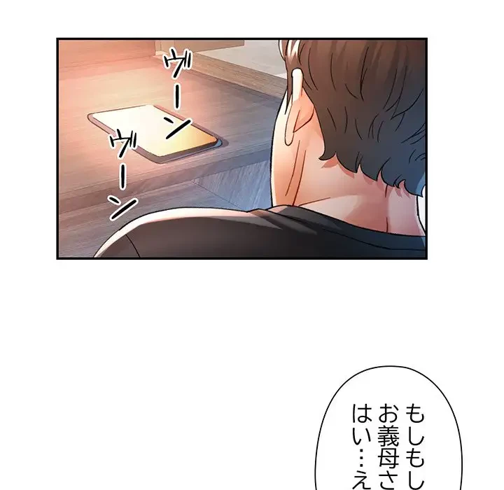 麗しのあなた 第51話 - 105