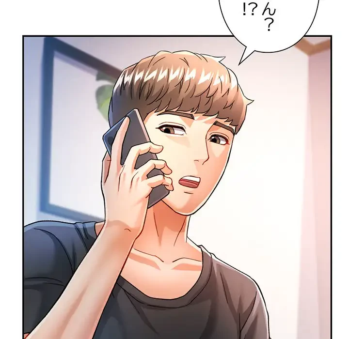 麗しのあなた 第51話 - 106