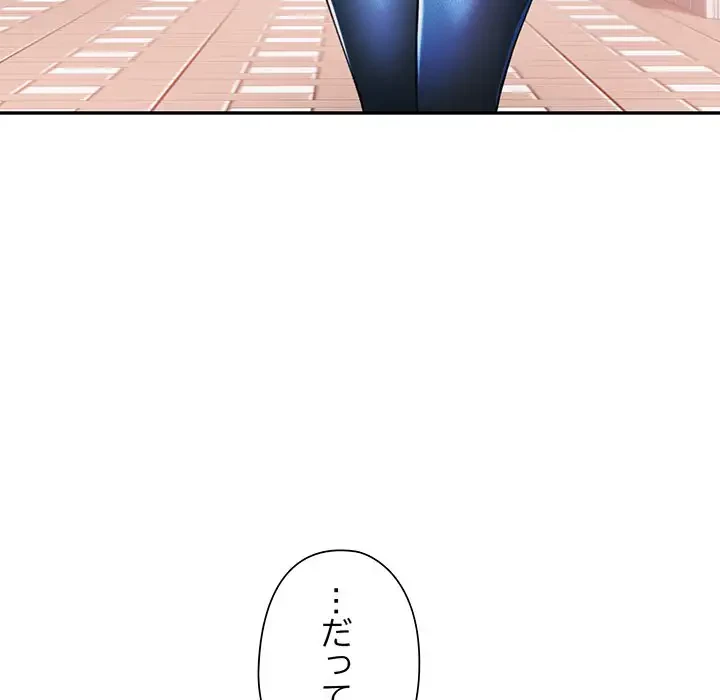 麗しのあなた 第51話 - 109