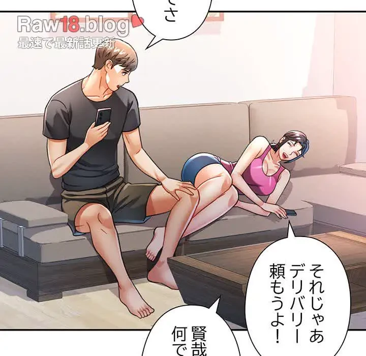 麗しのあなた 第51話 - 110