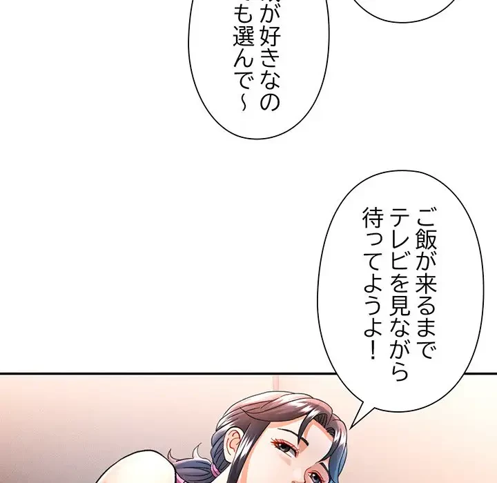 麗しのあなた 第51話 - 111