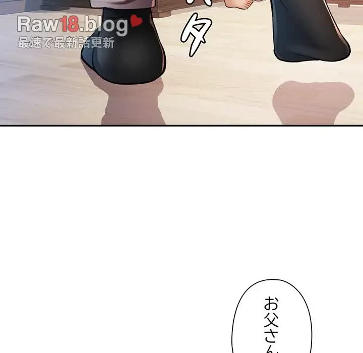 麗しのあなた 第51話 - 117