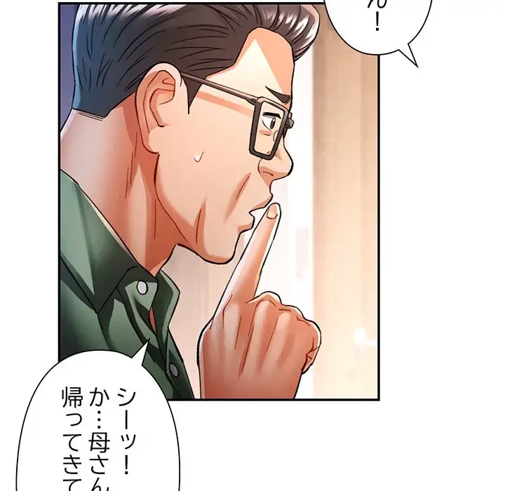 麗しのあなた 第51話 - 118