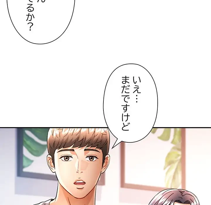 麗しのあなた 第51話 - 119