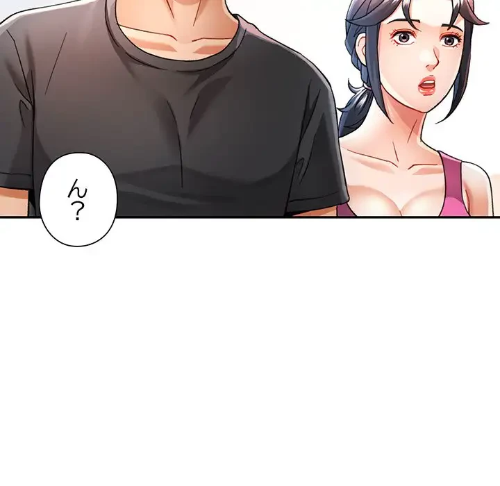 麗しのあなた 第51話 - 120