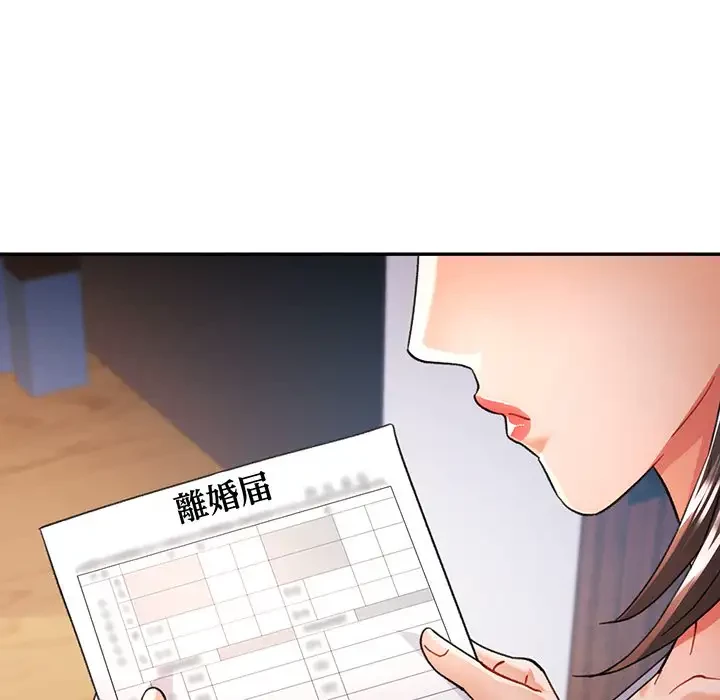 麗しのあなた 第51話 - 128