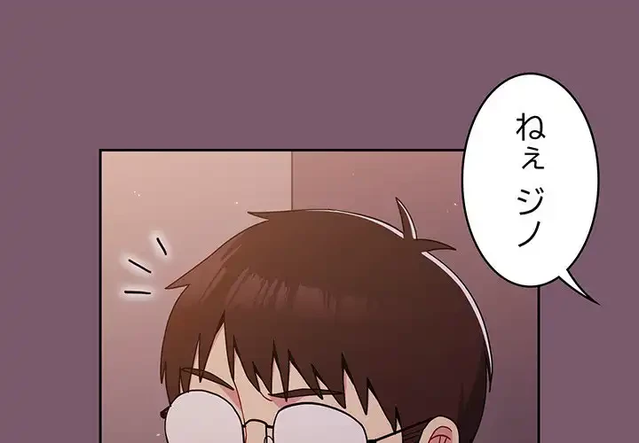 付き合うなんて言ってない！ 第20話 - 1