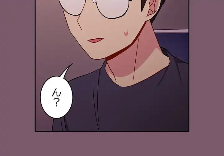 付き合うなんて言ってない！ 第20話 - 2