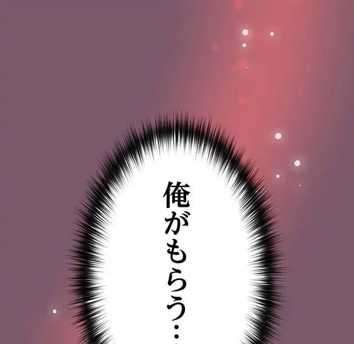 付き合うなんて言ってない！ 第20話 - 53