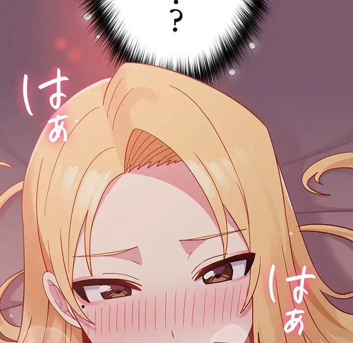 付き合うなんて言ってない！ 第20話 - 54