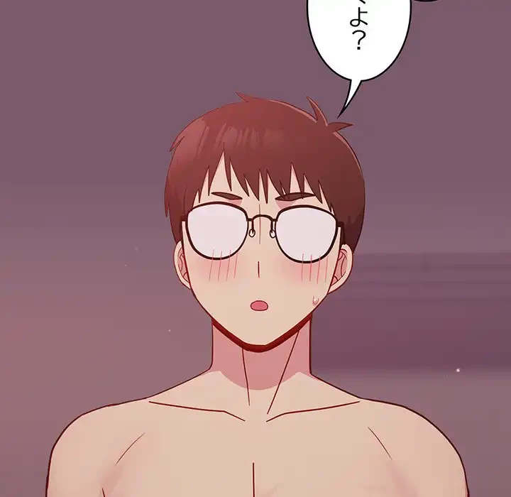 付き合うなんて言ってない！ 第20話 - 78