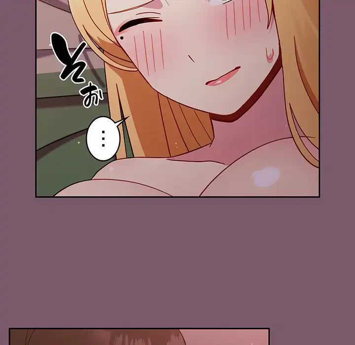 付き合うなんて言ってない！ 第20話 - 87