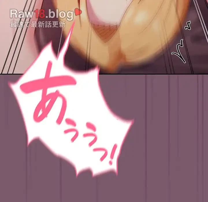 付き合うなんて言ってない！ 第20話 - 95