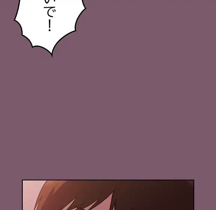 付き合うなんて言ってない！ 第20話 - 105