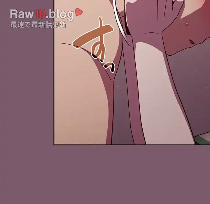 付き合うなんて言ってない！ 第20話 - 117