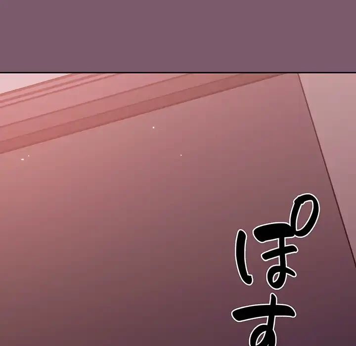 付き合うなんて言ってない！ 第20話 - 118