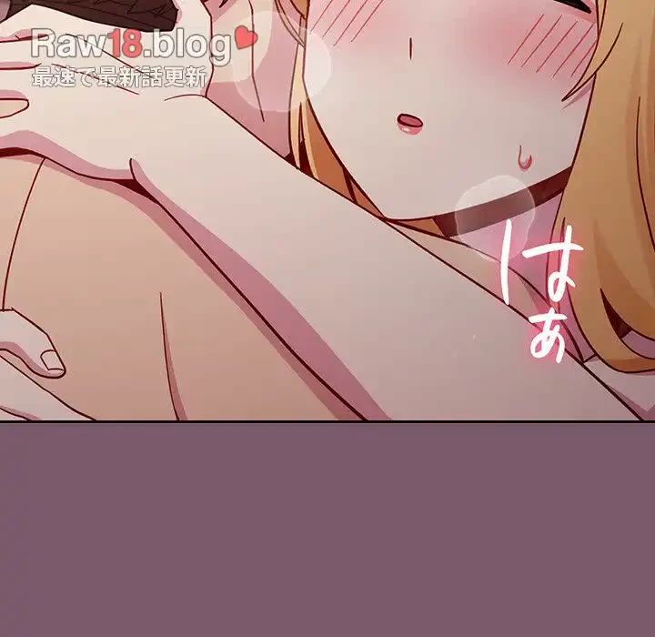 付き合うなんて言ってない！ 第20話 - 123