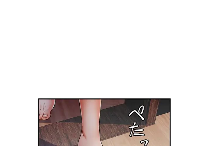 麗しのあなた 第52話 - 4