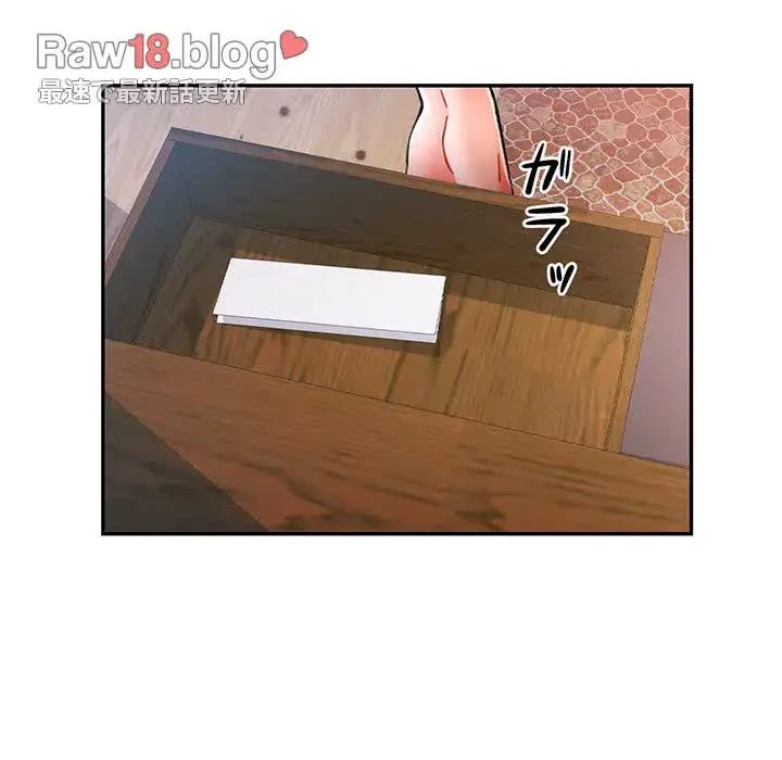 麗しのあなた 第52話 - 8