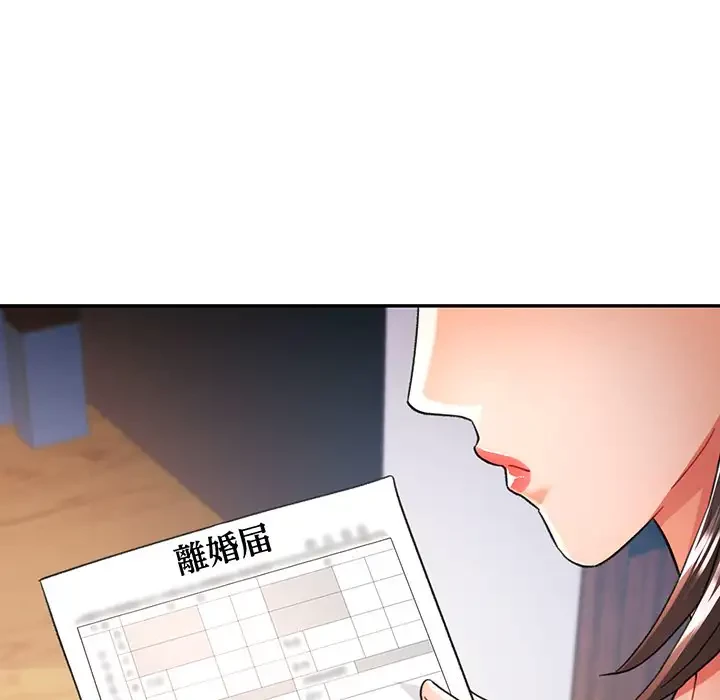 麗しのあなた 第52話 - 9