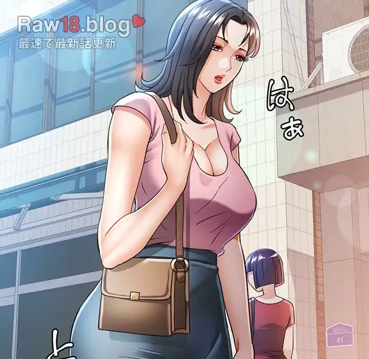 麗しのあなた 第52話 - 16