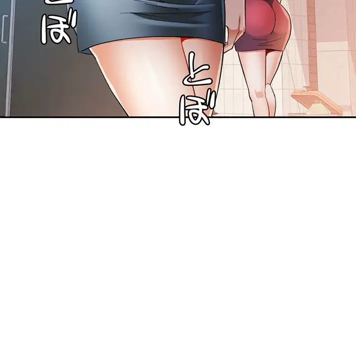 麗しのあなた 第52話 - 17