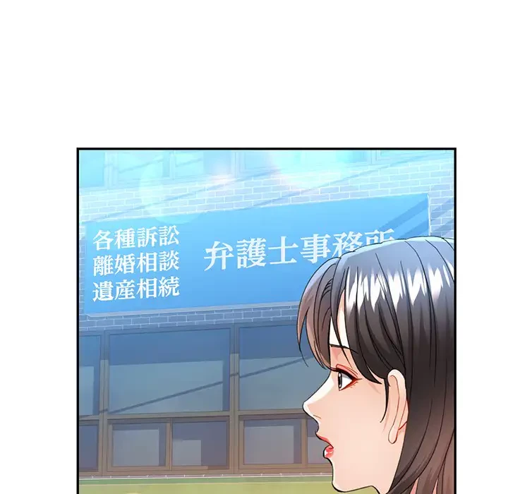 麗しのあなた 第52話 - 18