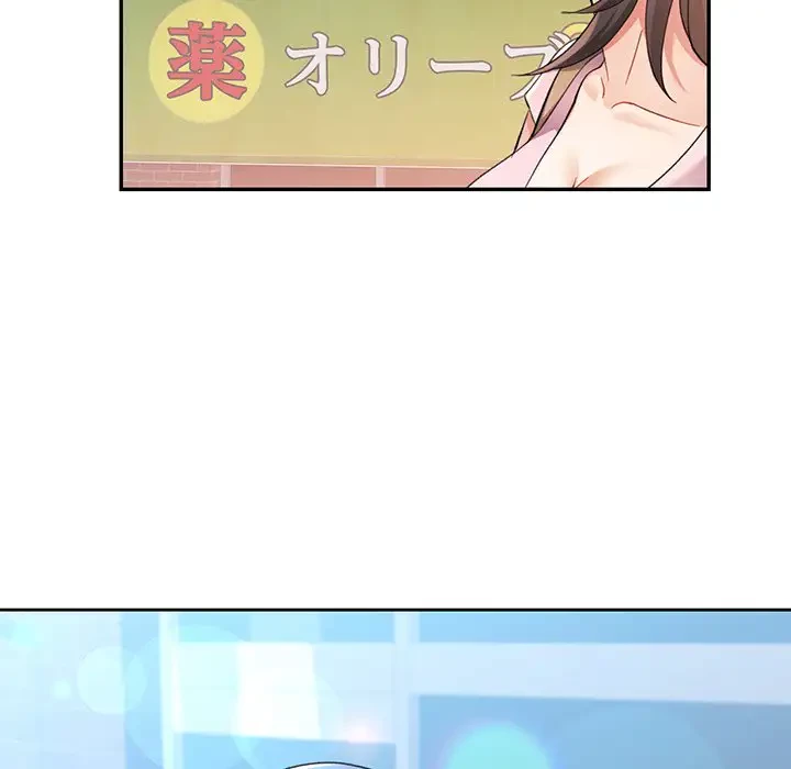 麗しのあなた 第52話 - 19