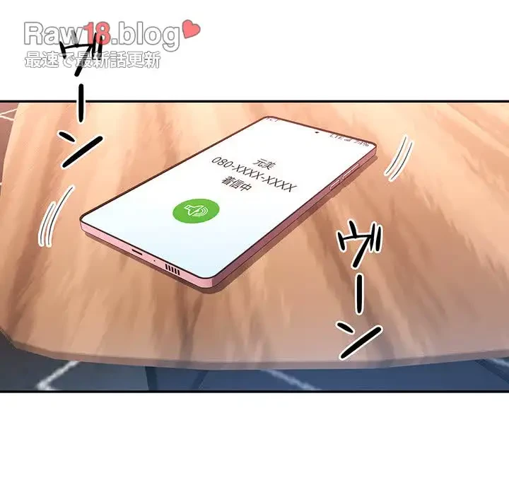 麗しのあなた 第52話 - 22