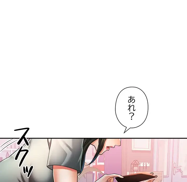 麗しのあなた 第52話 - 23