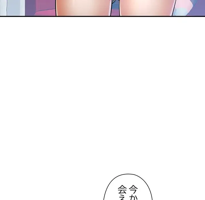 麗しのあなた 第52話 - 27