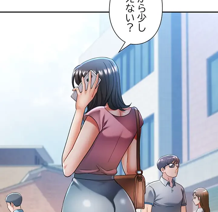 麗しのあなた 第52話 - 28