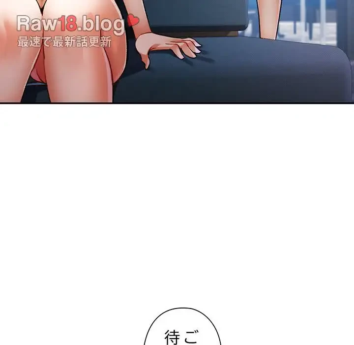 麗しのあなた 第52話 - 35