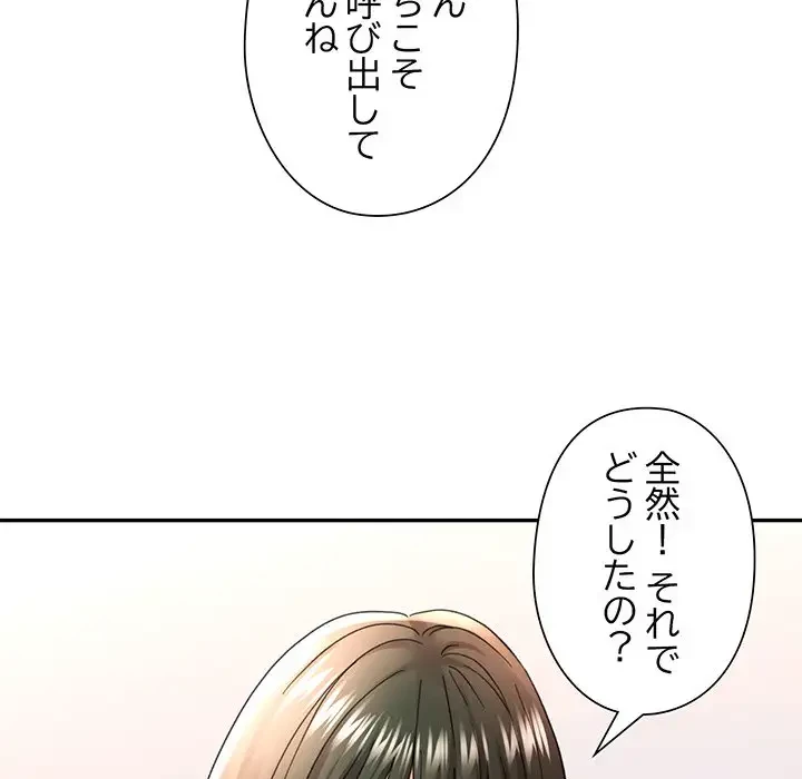 麗しのあなた 第52話 - 37