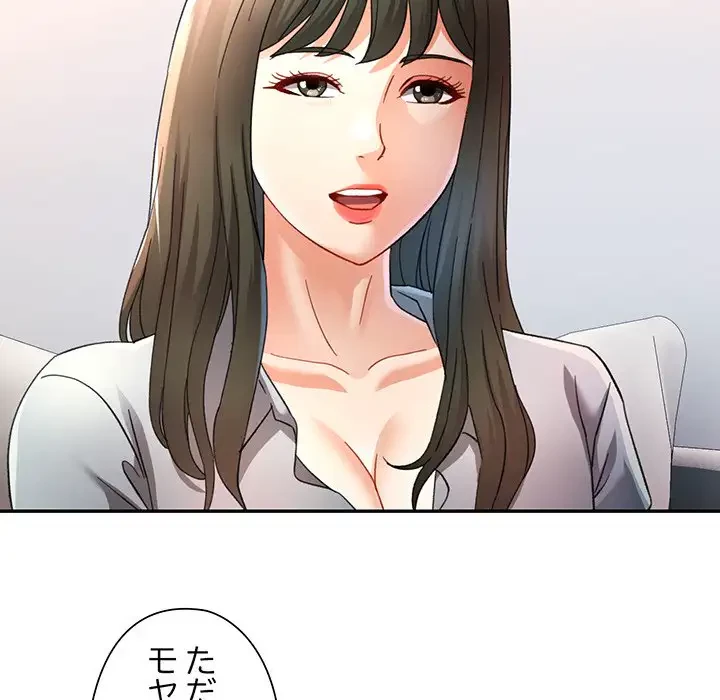 麗しのあなた 第52話 - 38