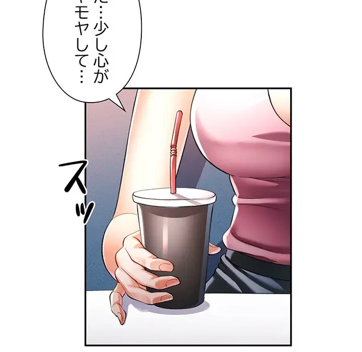 麗しのあなた 第52話 - 39